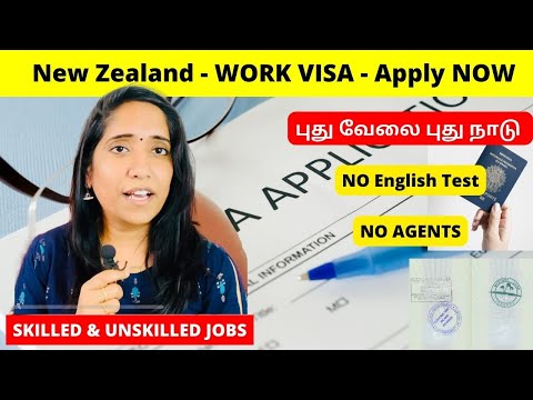 புது ,வேலை புது நாடு  New Zealand | how to get job, sponsorship without agents,No English #visa