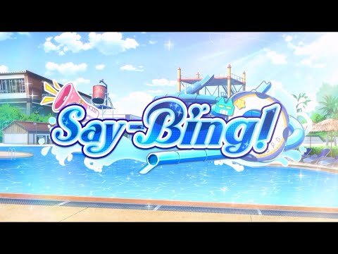 ブルーアーカイブ イベントストーリー「Say-Bing!」プロローグ