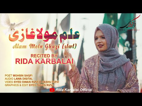 Alam Mola Ghazi slwt | Rida Karbalai | Manqabat 4 shaban 2024