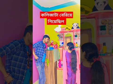 এইরকম কে করে 😲 wait for twest 🫢 sarmisthababai #comedy #shorts