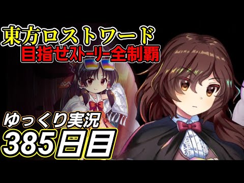 【東方ロストワード】絵札の選抜方法【385日目】