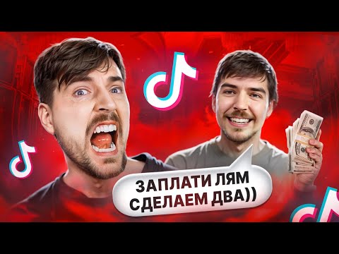 СКAМ С ПОМОЩЬЮ ДИПФЕЙКОВ МИСТЕРА БИСТА