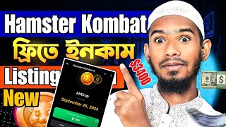 Hamster kombat now listing final update || hamster kombat news || hamster kombat withdraw update