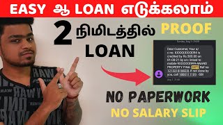 Best Loan App in தமிழ் 2022 / Online & Personal Loan App Tamil