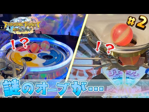 【メダルゲーム】時空を駆ける大冒険へ！フォーチュントリニティ時空のダイヤモンド#2