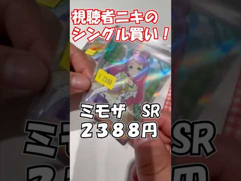 大阪に来てた視聴者ニキが散財しててワロタwww#ポケカ #pokemon #pokemontcg #ポケモン #ポケカ開封