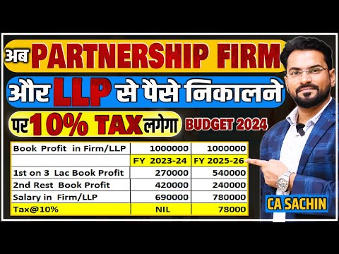 Section 194T | अब Partnership Firm और LLP से पैसे निकालने पर 10% TAX लगेगा | BUDGET 2024 |