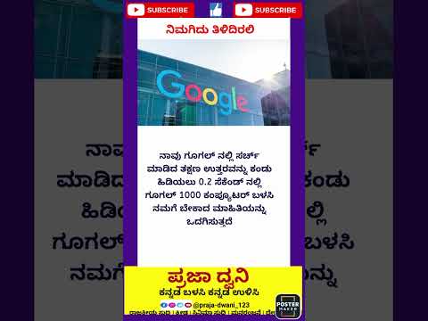 ತಿಳಿದಿರಲಿ✨✨#ಕನ್ನಡನ್ಯೂಸ್ #ಕನ್ನಡಸುದ್ದಿಗಳು #karnataka #ಕನ್ನಡ #short