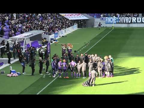 2024.02.10 サンフレッチェ広島 試合後の選手挨拶