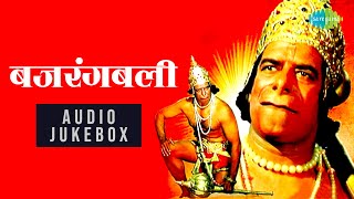 बजरंगबली | Bajaye Ja Tu Pyare Hanuman Chutki | Hamara Naam Hai Ram Katori | Hanuman Jayanti 2022