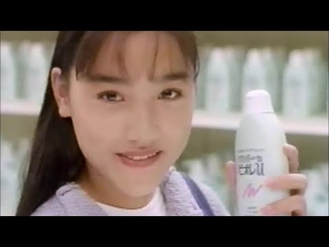 花王 パウダーinビオレu　CM　一色紗英　1992年