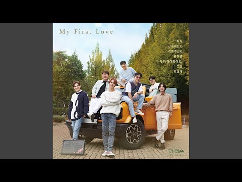 My First Love (나와 결혼해 줄래요)