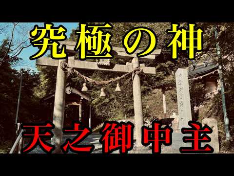 ⚠️呼ばれた者だけが辿り着ける⚠️奇跡の神文字サムハラ天之御中主の波動とエネルギーの氣を感じるパワースポット『サムハラ神社奥の宮』