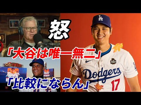 【大谷翔平】米識者ダン・パトリック氏 激怒！「大谷翔平はカリスマ性も持つ唯一無二の選手！フアン・ソトとは比較にならない！」