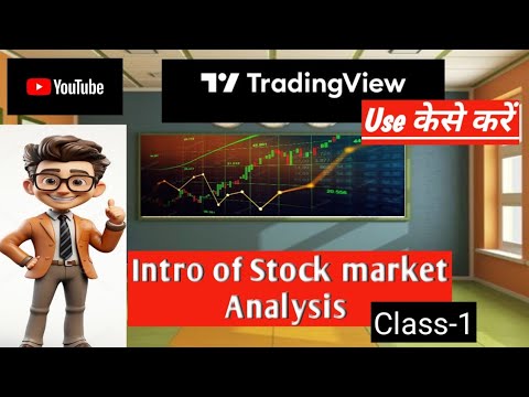 Introduction of stock market to beginners#tecnicalanalysis#trending#tradingview#