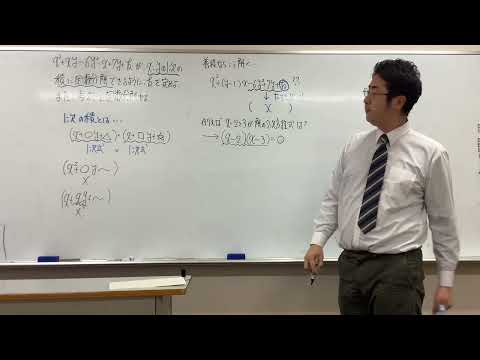 2変数の因数分解〜1次の積になるkを求める〜