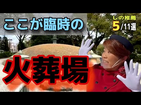 【原爆供養塔】元バスガイドが教える広島平和記念公園の歩き方〔♯021〕