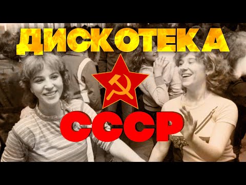 ДИСКОТЕКА СССР! Любимые советские песни! Песни СССР! @BestPlayerMusic