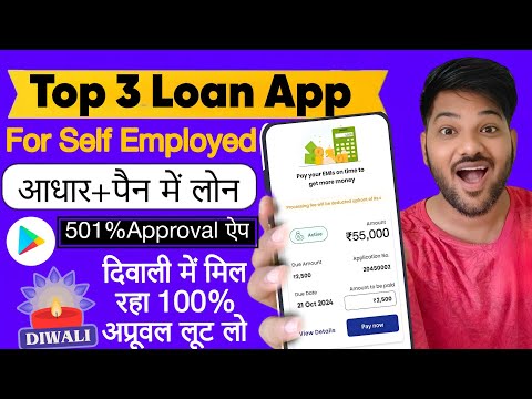 ₹55,000 Loan Approval Live -  New loan app | Bad CIBIL, For Self Employed | Top 3 instant loan app