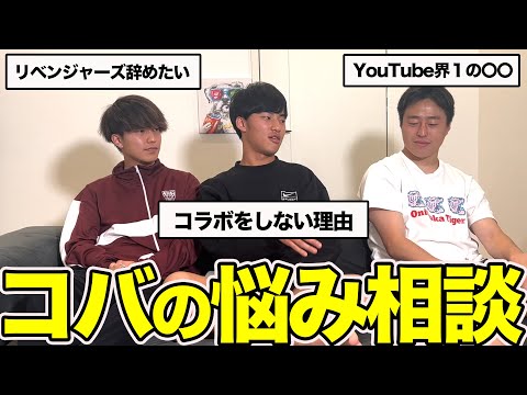 登録者37万人の悩みがリアルすぎたから聞いてみた…。#いだちゃんねる