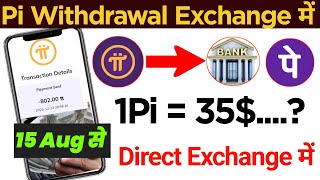 Pi Coin Withdrawal Online Process | Pi Coin Online Withdrawal | Pi Network Withdrawal Process | #pi