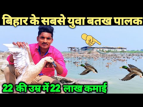 बतख पालन का पूरा हिसाब | 1000 duck farming project report | duck farming in india | batak farming