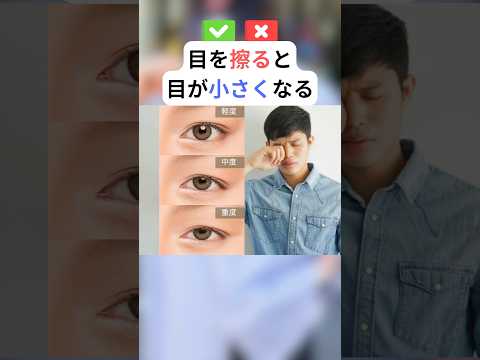 目を擦ると目が小さくなる #雑学 #垢抜け大全 #垢抜け #メガネ男子 #眼鏡 #伊達メガネ #モテる男 #メンズコーデ #メンズファッション #メンズ服