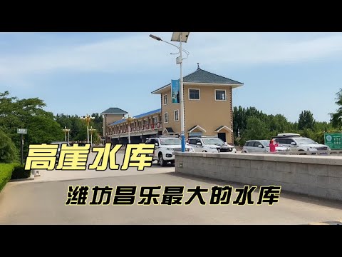 从云中草原来到昌乐高崖水库，结束本次活动各回各家，和车友分手