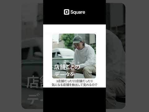 tokyobike | Squareで複数店舗の売上を1か所で管理 #Shorts