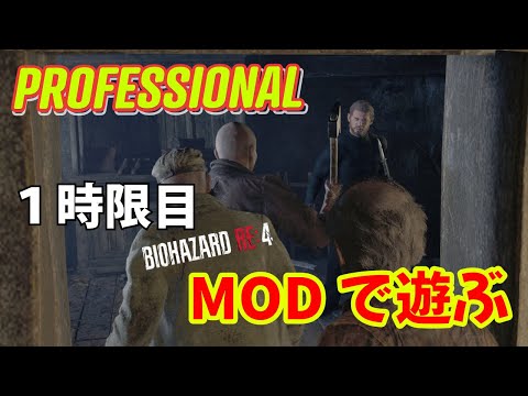 【バイオハザードRE4】いつもと変わらないけど少し違う【BIOHAZARD RE:4】