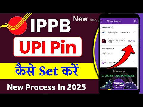 Ippb New UPi Pin Kaise Set Kare | India Post Payment Bank new UPi Pin Kaise Set Kare