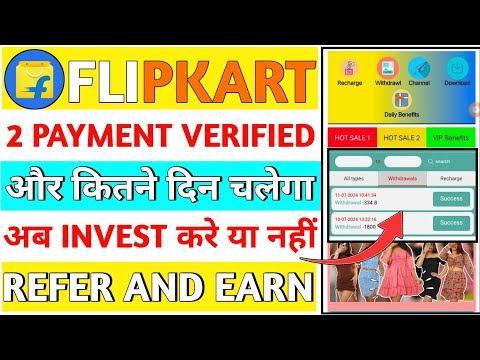 Flipkart earning app||Flipkart earning app kab tak||new earning app||Flipkart app real or fake||