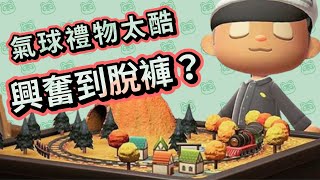 【6tan】集掰啦！動怒森友會！ | 巨魔的無人島生活 (上)