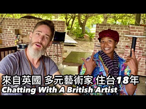 A Multi Talented British Artist 住在台灣18年的英國歌手藝術家