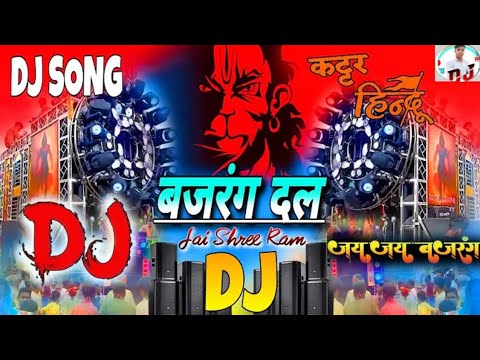 Bajrang Dal 2025 Song | कट्टर हिन्दू🚩Dialogue Competition | Jai Shree Ram🚩 (बजरंग दल) New Dj Song