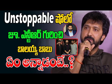 Director Bobby About Jr NTR & balakrishna Controversy | Tollywood | Daakumaharaj | Third Eye