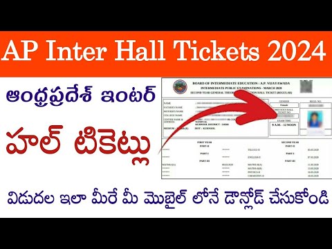 how to download ap inter hall ticket 2024 in telugu