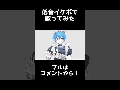 モエチャッカファイア ころん 歌ってみた Ver.Shorts