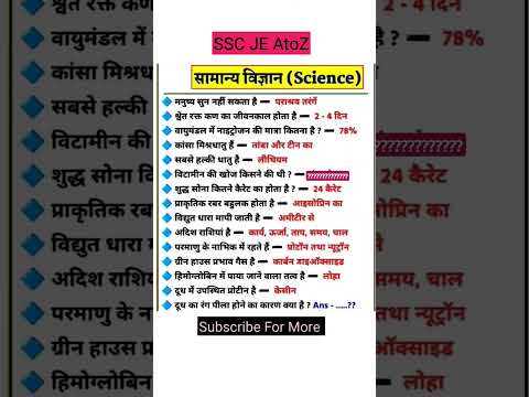 ssc mts cgl chsl je 2025 important question gk gs #gkgs #sscgd#chsl bhugol science chsl 22 bssc cgl