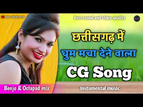 हाये रे मोर छैला दिलवाला / Haye re mor chhaila dilwala / cg song / benjo pad cover song