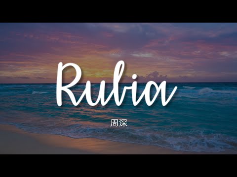 Rubia - 周深 崩坏3《渡尘》动画短片印象曲【动态歌词/Music Lyrics】