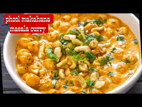 high protein curry ఎన్నో ఆరోగ్యలాభాలు ఉన్న తమరగింజల మసాలా కూర ఇలా చేయండి రోటీ,రైస్ లోకి అదిరిపోతుంది