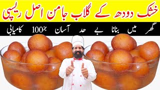 Gulab Jamun Recipe | milk powder gulab jamun recipe | kala jamun recipe with milk powder | BaBa Food