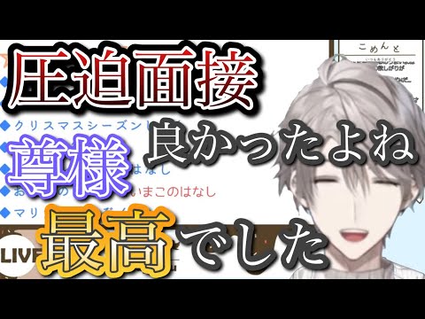 ゲリラ宇宙人狼での圧迫面接を嬉々として振り返る甲斐田晴【にじさんじ/切り抜き/甲斐田晴/黛灰/竜胆尊】