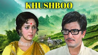 Khushboo ( खुशबू ) Hindi 4K Full Movie | Hema Malini | Sharmila Tagore | Jeetendra