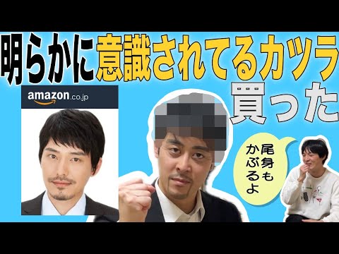 阿部寛すぎるカツラ売ってた【阿部寛】【ニューヨーク】