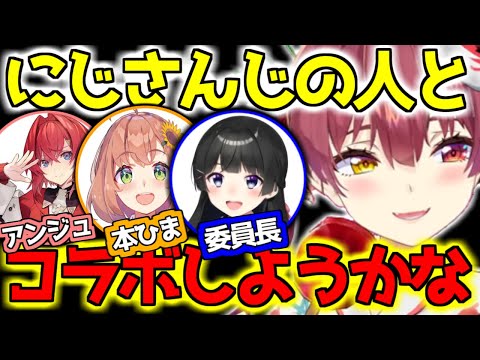 船長がにじさんじとホロライブの"懸け橋"に!?【ホロライブ切り抜き/宝鐘マリン】