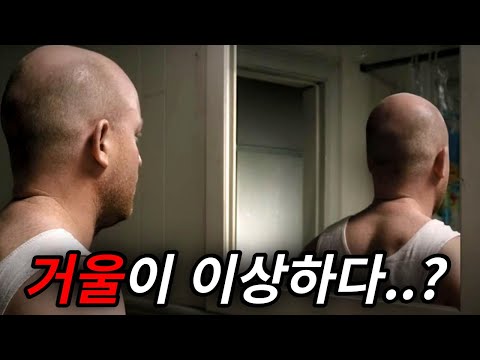 거울속 자신과 싸우게 된 남자의 가슴 아픈 사연은..? [단편영화]