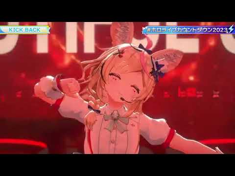 KICK BACK (Reine, Polka. Kanata ) | Hololive 2023▷2024