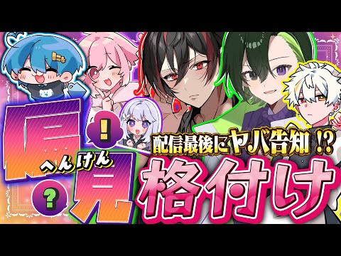 【⚠️ヤバ告知⚠️】初‼️アニメ偏見格付け👑「初キス早そうな人は？」もう少しで108万!?🩵今週末からあるコラボが…！ラストのヤバ告知、ヤバヤバのヤバです…💦【ちぐさくん】 #shorts